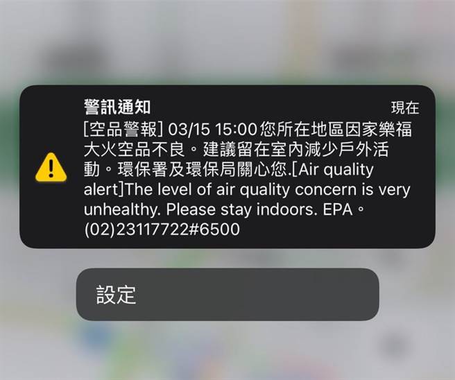 杨梅家乐福物流大火空品呈紫色警报，环保署针对半径20公里内广发简讯提醒民眾。（陈梦茹摄）