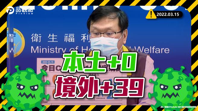 品观点｜本土再加零 第27期疫苗明起预约（图/品观点提供）
