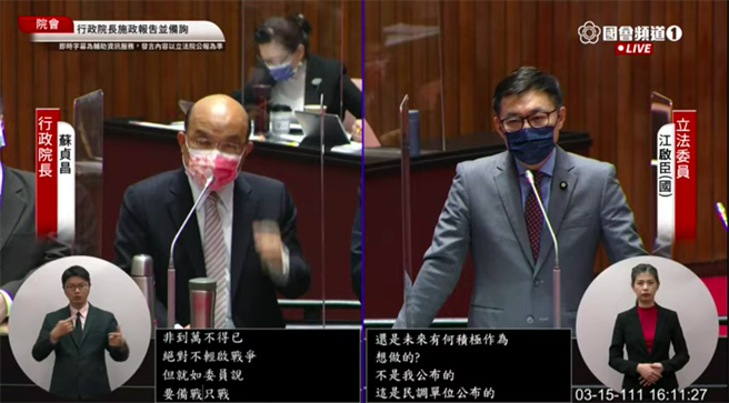 行政院长苏贞昌今天在立法院答询指出，我们不愿意开第一枪，可是如果对岸如果真的发动第一击，绝对没有幸存的机会。（取自国会频道直播）