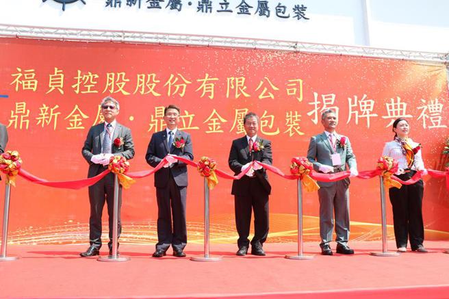 （福贞-KY董事长李荣福（右3）与福贞-KY执行副总李毓岚（右1）等人，15日出席新竹厂揭牌典礼，并剪彩。图／刘朱松）