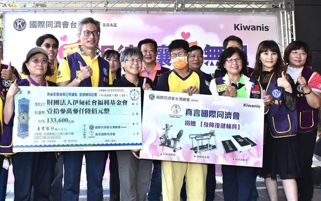 真言国际同济会会长陈英宗（前左二）代表捐赠辅具给燕巢家园身障日照据点，由伊甸基金会燕巢家园身障日照据点主任杨意贤（前左三）代表接受。（林瑞益摄）