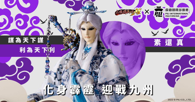 霹雳系列化身，全新登场。