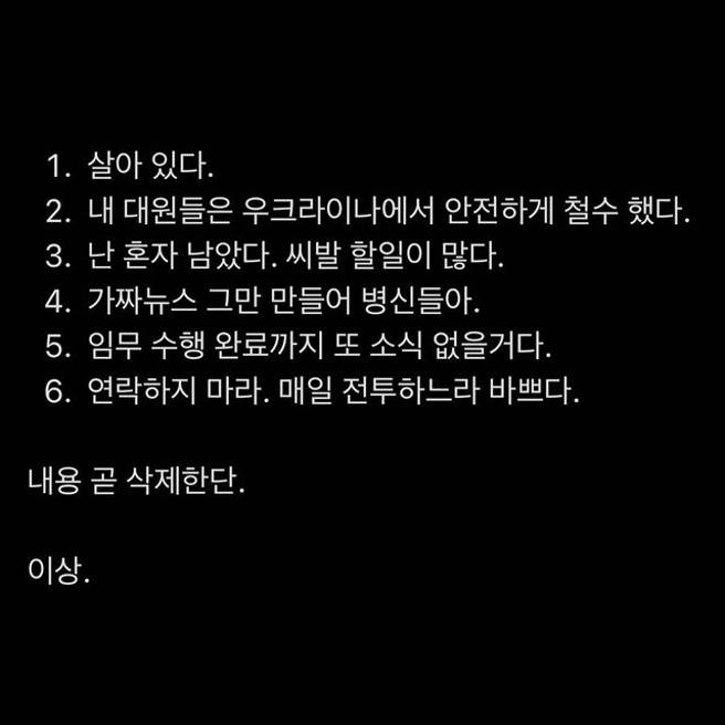 李根大尉发文报平安，证实并无战死乌克兰。（图／IG@rokseal）