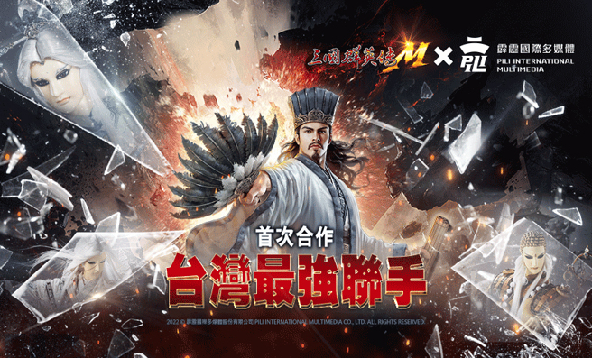 「异界来客，霹雳现踪」大型联动今日登场