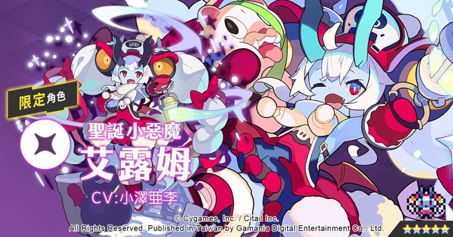 《彈射世界》角色「艾露姆」