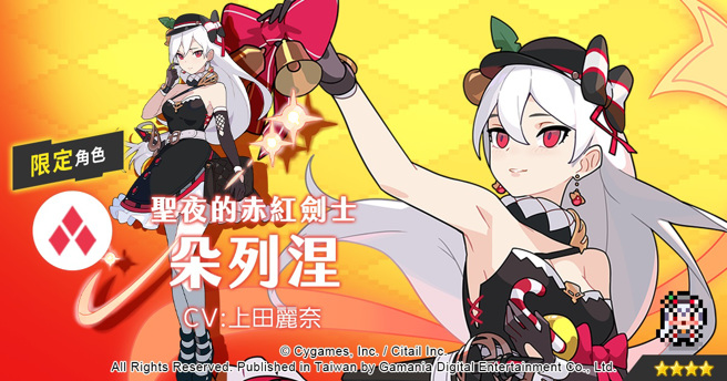 《彈射世界》角色「朵列涅」