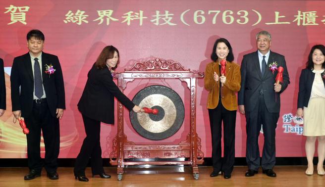 （綠界科技15日掛牌。圖／顏謙隆）