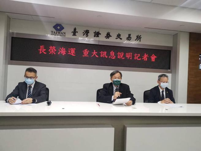 長榮到證交所宣布現金減資六成，每股退6元。圖／王淑以