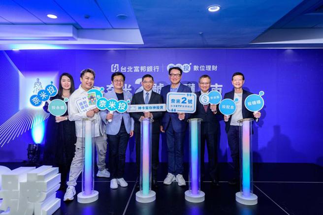 北富银台币版「奈米2号」全新上市！台北富邦银行总经理程耀辉(右3)、富邦投信总经理李明州(右4)、奈米投总设计师康佑明博士(右2)、奈米投总教练宋文元经理人(左3)，记者会现场并邀请到知名作家吴若权(右1)、当红精明消费Youtuber关韶文(左2)以及投资理财Youtuber蕾咪(左1)分享理财心得，专业精采的交流吸引近40万人观看记者会直播，盛况空前。图／北富银提供