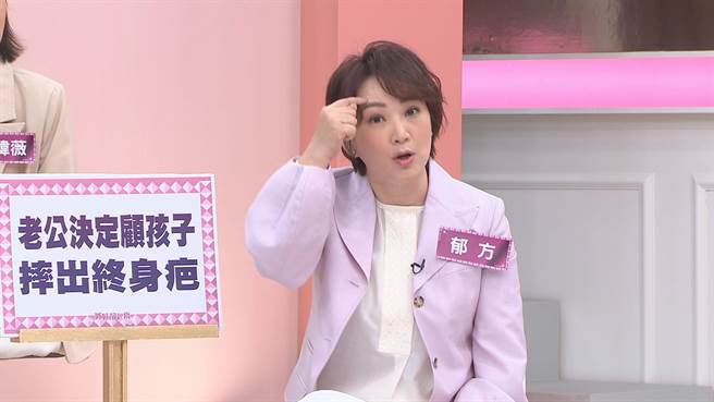 郁方爆料老公在顾女儿时不小心害她跌倒。（民视提供）