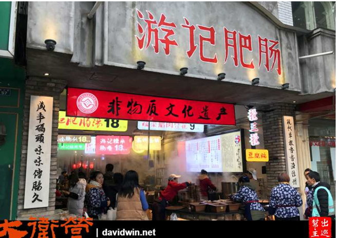 樂山這家游記肥腸很誇張，歷史竟然可以推演到清咸豐年間。（作者提供）