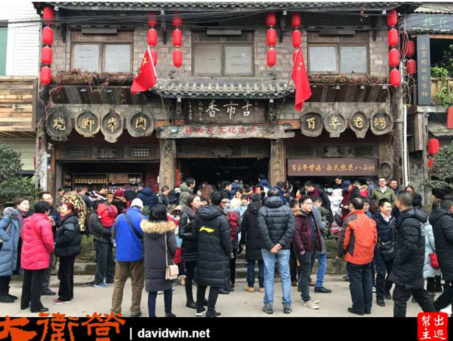 四川樂山美食。中藥熬湯燉牛雜竟成世界文化遺產：古市香翹腳牛肉。（作者提供）