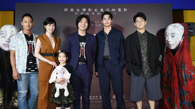 高英軒（左起）、蔡亘晏、黃歆庭，柯孟融，林敬倫、阿Q出席《咒》首映會。（牽猴子提供）