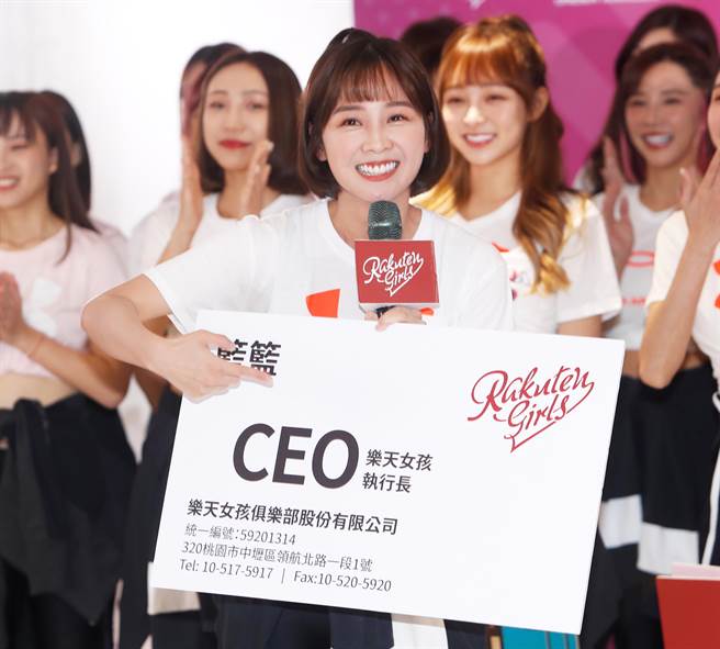 2022 Rakuten Girls 昨日举办媒体见面会，篮篮担任「乐天女孩执行长CEO」。（陈怡诚摄）
