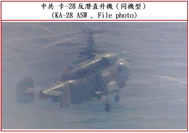 卡-28反潜直升机。空军提供