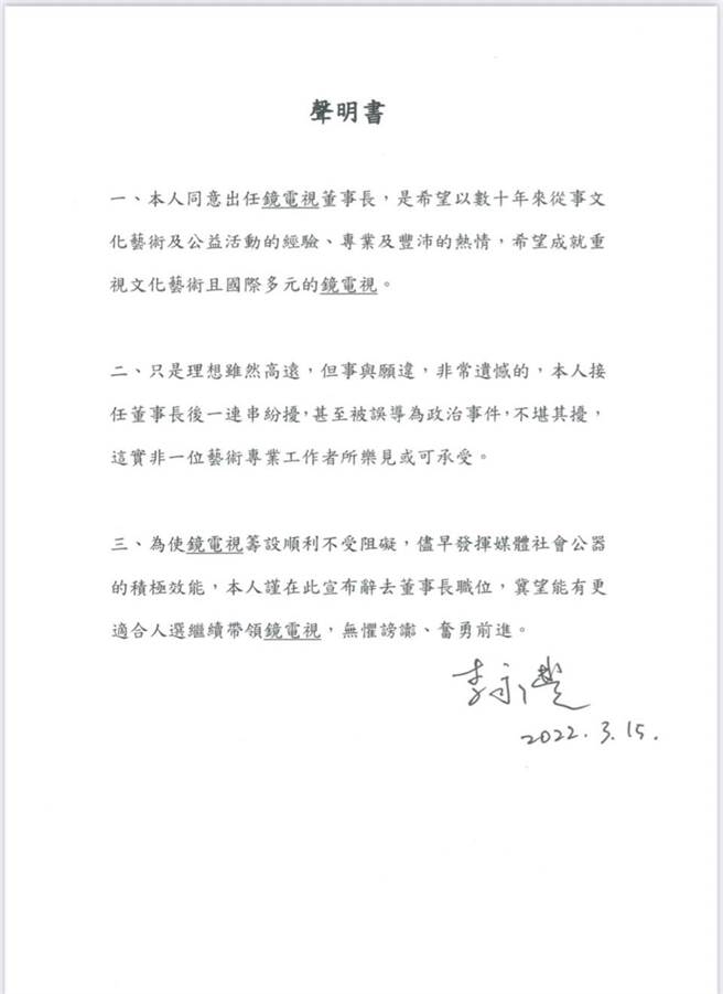 纸风车剧团创办人李永丰才刚担任镜电视董事长，今日发出声明表示将辞去董事长一职。（李永丰提供）