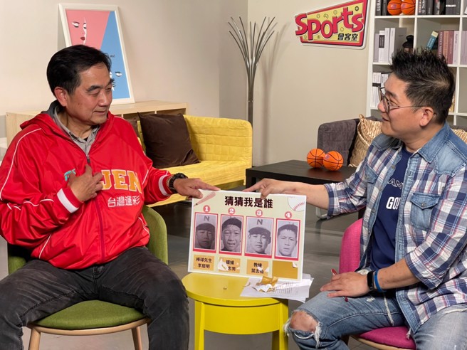 輔仁大學棒球隊教練葉志仙（左）在《Sports會客室》節目中的趣味小遊戲，為大家揭露李居明、徐生明、涂忠男等棒球名將打少棒時的可愛模樣。（中時新聞網攝）