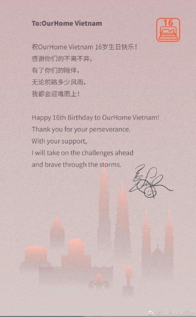 王力宏寫親筆信祝福越南粉絲。（圖／微博@OurHome江西）