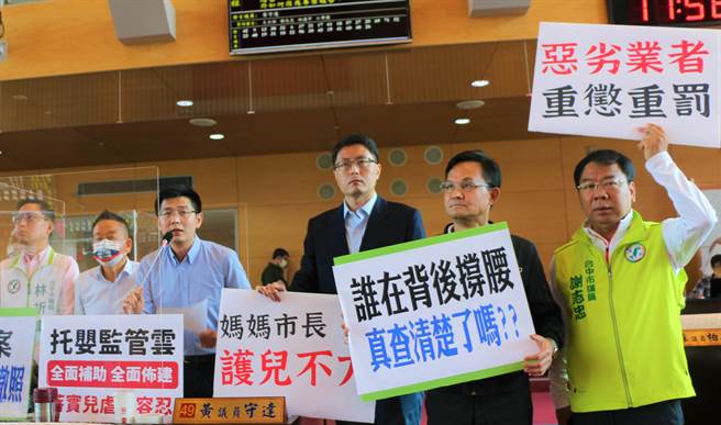 台中市议员15日要求市府尽速建置公私托的监管云系统，让影像证据完整保存，对儿虐有吓阻与预防的效果。（卢金足摄）