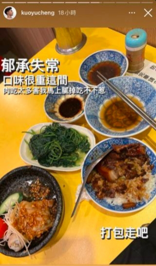 网红郭郁承将吃不完打包的饭菜转送街友。（图／取自郭郁承IG限时动态）