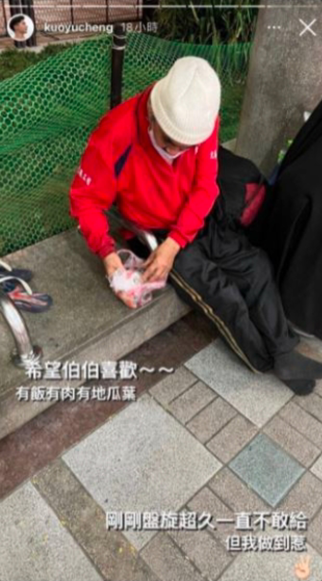 网红郭郁承将吃不完打包的饭菜转送街友。（图／取自郭郁承IG限时动态）