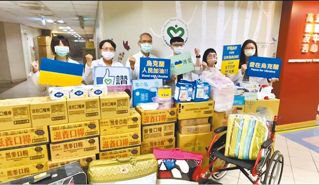 竹山秀传医院募集物资，捐赠给乌克兰人民。（竹秀提供／廖志晃南投传真）