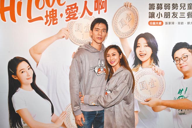 蔡允潔（右）與男友在白色情人節一同出席公益活動。（紅心字會提供）