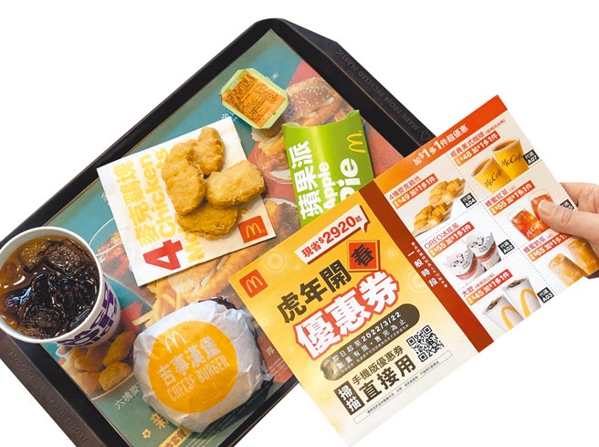 麥當勞多樣點心均可用加1元多1件優惠，一次獲得雙重滿足。（麥當勞提供）