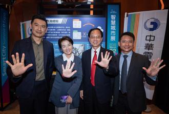 中華電信台北智慧城市展秀「AR互動體驗」 展現5G娛樂大未來