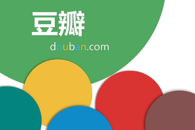 豆瓣是一家持有数亿用户数据的网路公司，在这两年的中美科技竞争大环境下，豆瓣当然会像蚂蚁金服或滴滴这样的网路企业一样，受到国家安全部门的关注。（图／网路）
