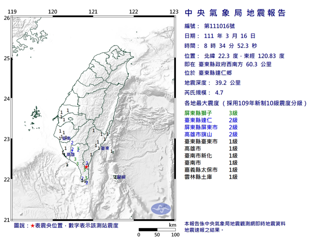 台东达仁规模4.7地震。（图／气象局提供）