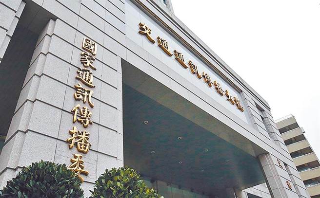 NCC遭司法纠错，「少女率眾霸凌情敌」被NCC罚40万元，中天抗罚也胜诉。（本报资料照片）