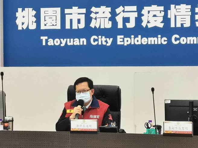 桃园市长郑文灿16日主持防疫会议。(桃园市新闻处提供)