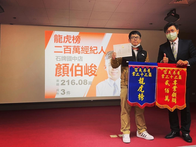 信义房屋石牌国中店专案经理顏伯峻（左）台大毕业选择加入信义房屋，高学歷有助于他打造个人品牌。(图/信义房屋提供)