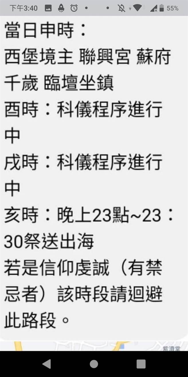 彰化送肉粽，路線曝光請生人迴避。（彰化踢爆網提供／吳敏菁彰化傳真）