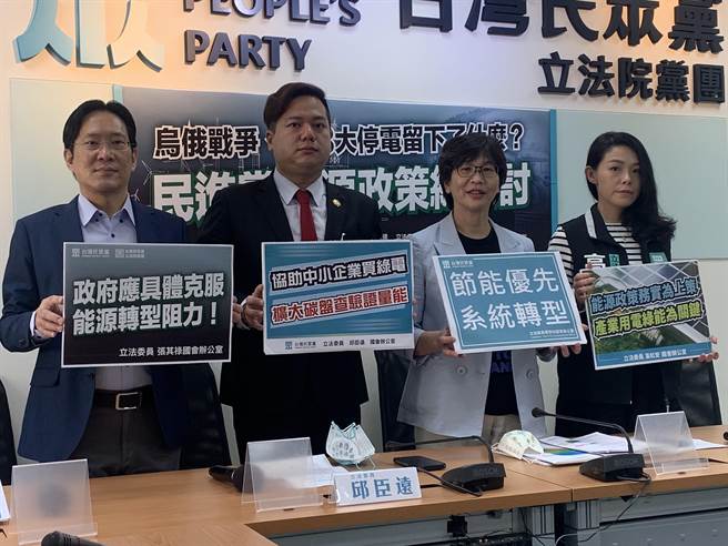 因应俄乌战争、303大停电，民眾党立法院党团呼吁政府尽速重新检讨能源政策。（林缙明摄）