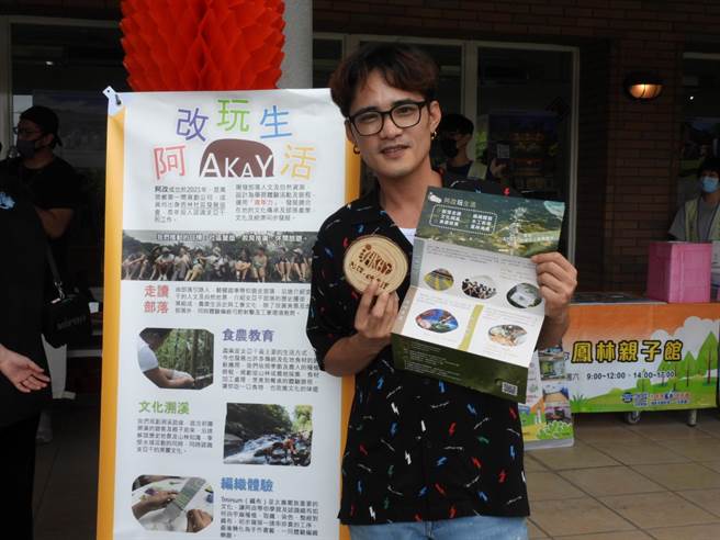 花莲林荣游憩区转型成「慢城客家驿站」，在西林村经营部落旅游的太鲁阁族青年程廷（Apyaig Imiq）也进驻馆内，盼能让更多游客认识部落特色。（罗亦晽摄）