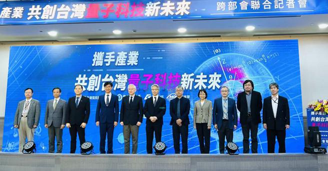 （行政院科技会报办公室副召集人吴政忠，率17个量子国家队成军。图／彭媁琳）