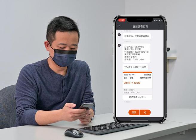 （台湾高铁行动购票App「T Express」新增智慧语音订票服务。图／台湾高铁提供）
