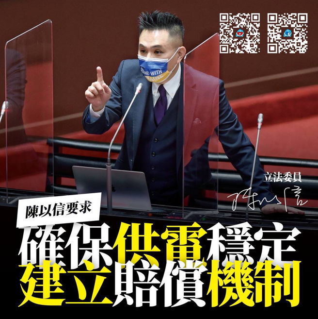 （取自陳以信臉書）