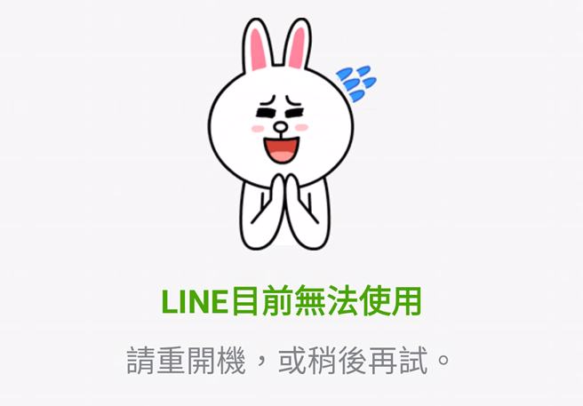 原PO的LINE莫名被封锁，点开手机版的LINE出现「LINE目前无法使用，请重开机，或稍后再试」画面。（图／翻摄脸书社团爆系知识家）