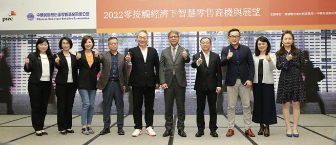 （「2022年零接触经济下智慧零售商机与展望」论坛。图／资诚提供）