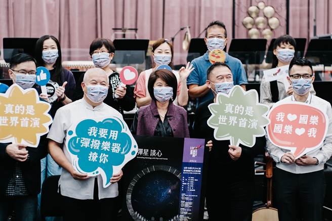 「弹星谈心」策划王学彦(前左二)表示，多年前在立陶宛参与马里扬波艺术节，当时主办单位安排演出团队在当地天文台演出作曲家观星创乐的成果，那份感动至今难忘，也催生了这场音乐会。(郭吉铨摄)