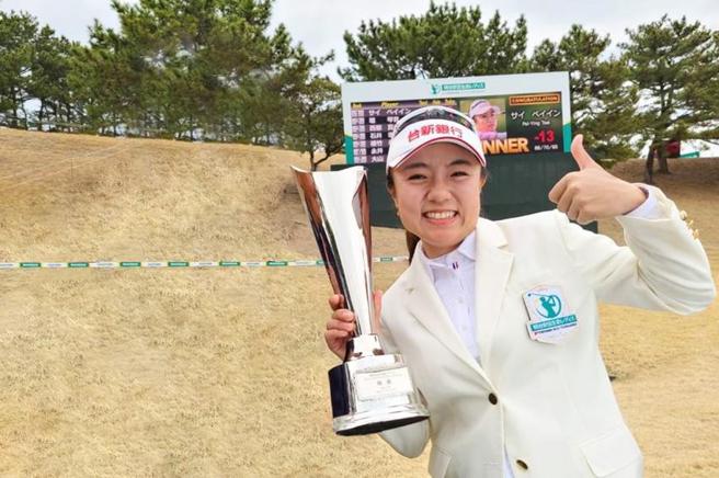 （台新银行高球女将蔡佩颖3月首夺日巡赛冠军，上演精彩逆转胜，台新同表庆贺。图／台新银行提供）
