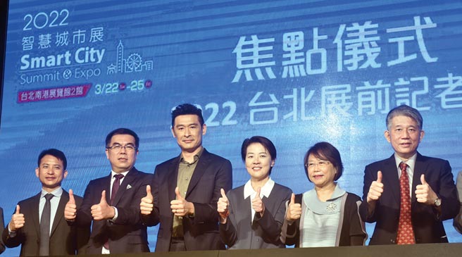 台湾智慧城市产业联盟会长暨光阳董事长柯胜峯（左三）、台北市副市长黄珊珊（右三）等贵宾15日宣布2022智慧城市展即将登场，展览面向涵盖医疗、教育、交通、能源、农业等主题。图／顏谦隆