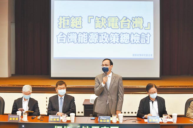 國家政策研究基金會15日舉辦拒絕缺電家園記者會，與會者認為台灣的能源政策規畫應打掉重練。（杜宜諳攝）