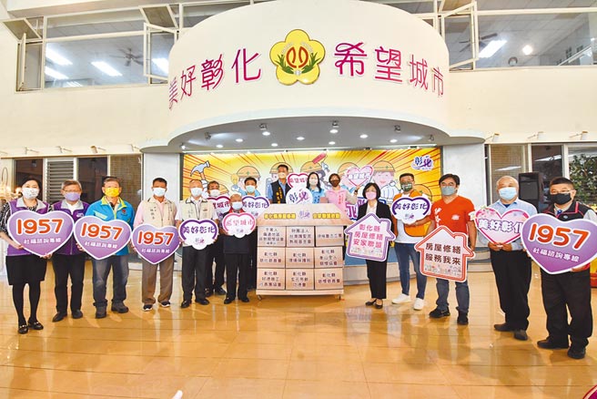 彰化县政府整合公益组织，组成「彰化县房屋修缮安家联盟」。（谢琼云摄）