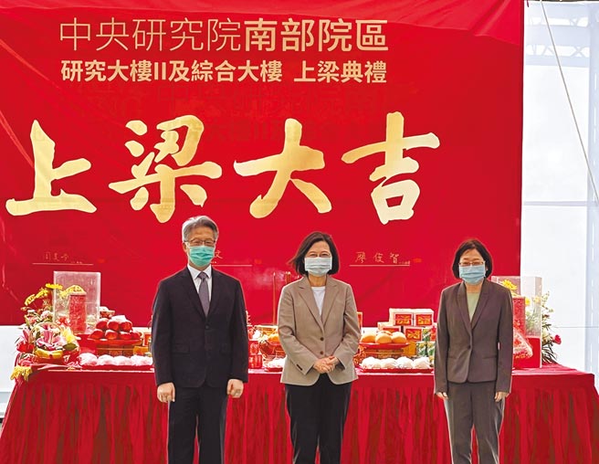 蔡英文总统（中）在中研院长廖俊智（左）、副院长周美吟（右）等人陪同下，参加中研院南部院区第二期工程「研究大楼（Ⅱ）及综合大楼」上梁祈福仪式。（洪荣志摄）