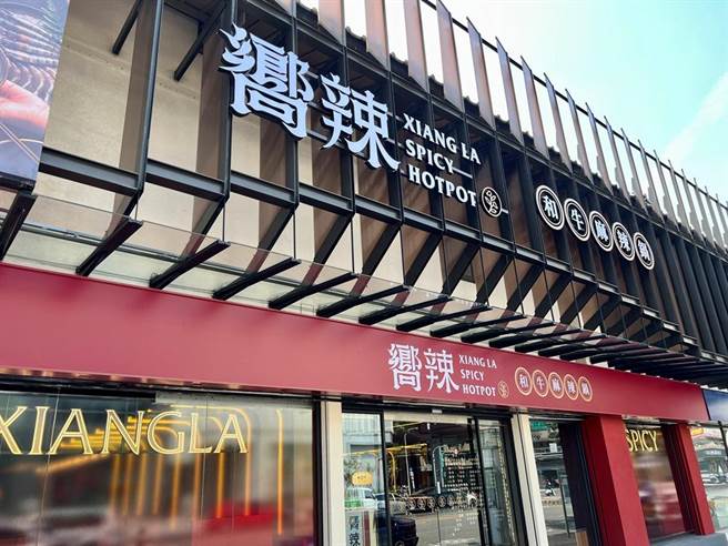 王品集团「向辣 和牛麻辣锅」台中旗舰店位于五权西路二段、捷运G11南屯站旁。（王品提供）