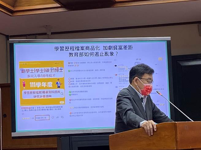 立委黄国书指现在有电商平台在卖学习歷程檔案，请教育部正视处理。（林志成摄）